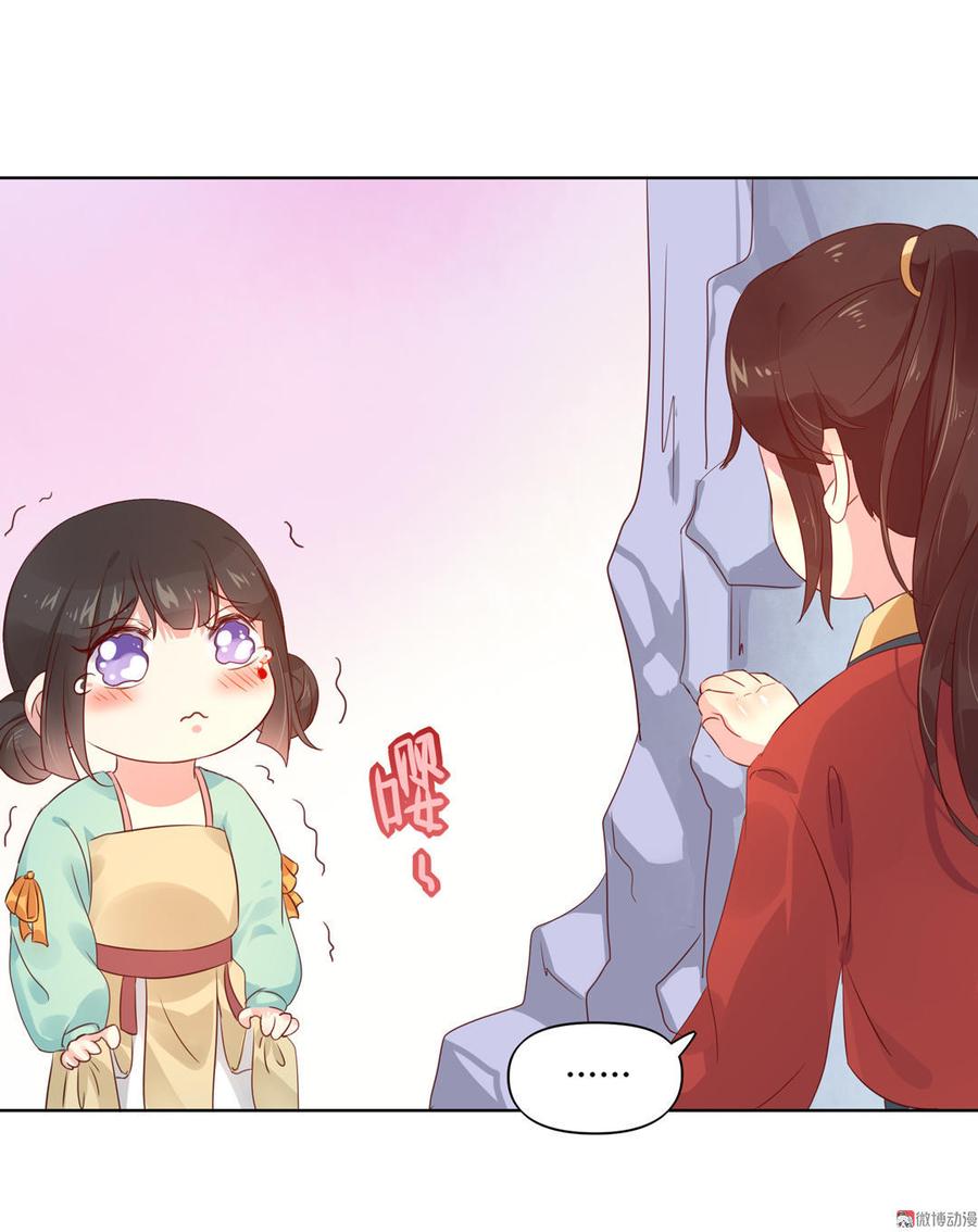 《被天敌饲养的日子》第70话 倾城忆 第9页