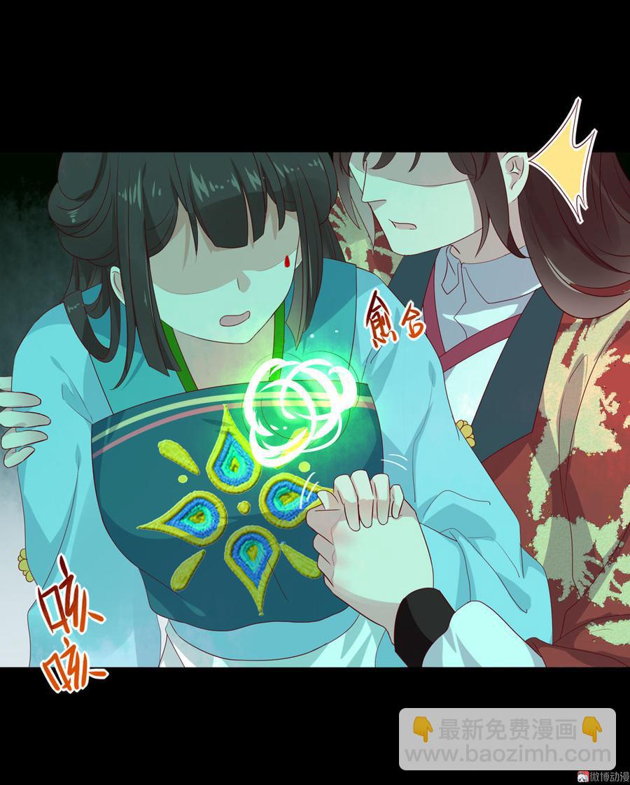 《被天敌饲养的日子》第75话 是不是太心软？ 第12页