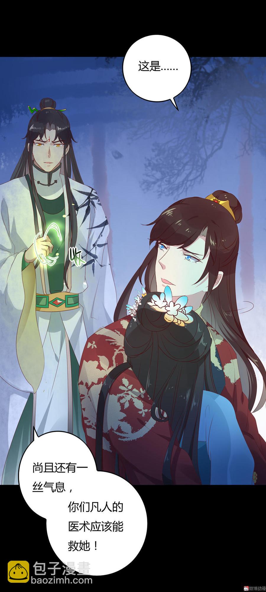 《被天敌饲养的日子》第75话 是不是太心软？ 第13页