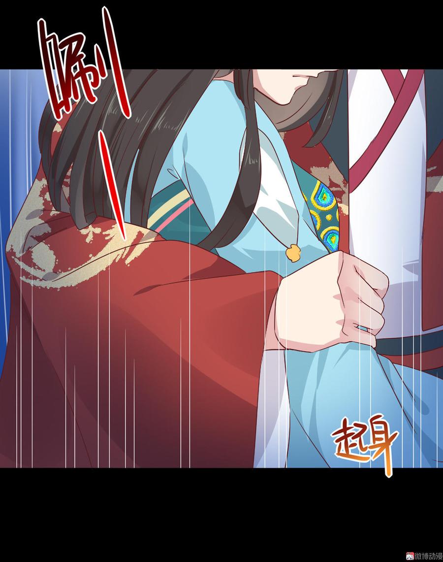 《被天敌饲养的日子》第75话 是不是太心软？ 第14页
