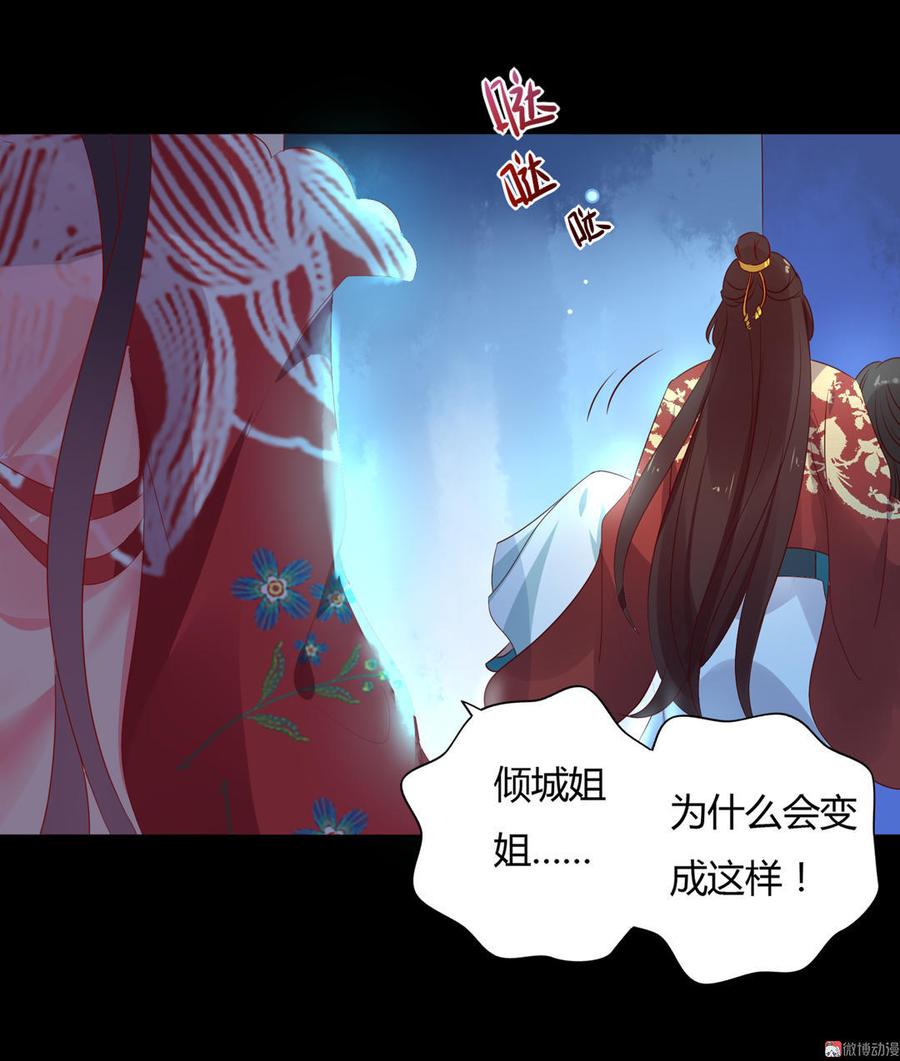 《被天敌饲养的日子》第75话 是不是太心软？ 第15页