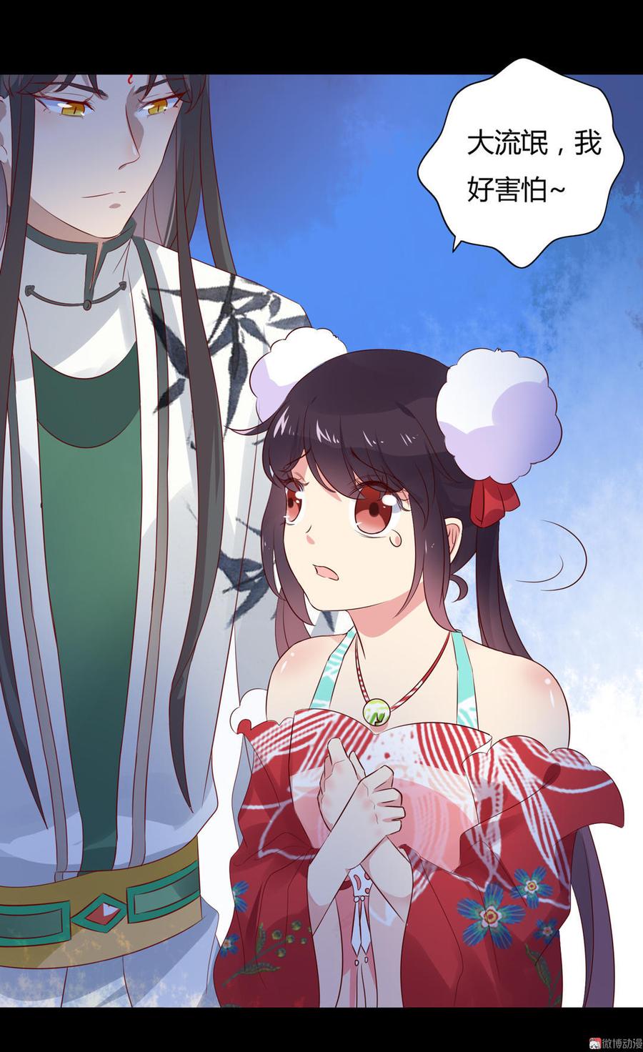 《被天敌饲养的日子》第75话 是不是太心软？ 第16页