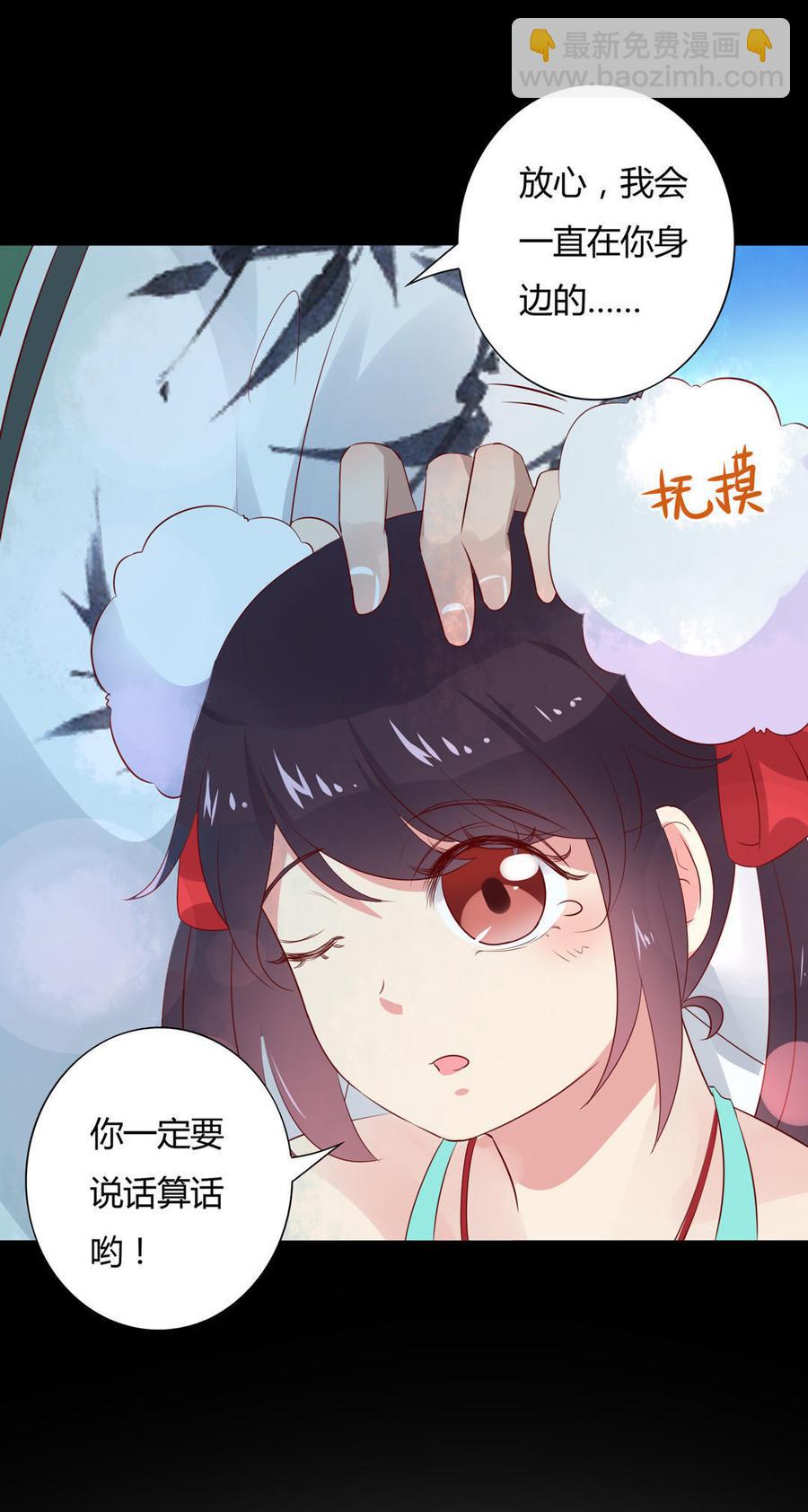 《被天敌饲养的日子》第75话 是不是太心软？ 第17页