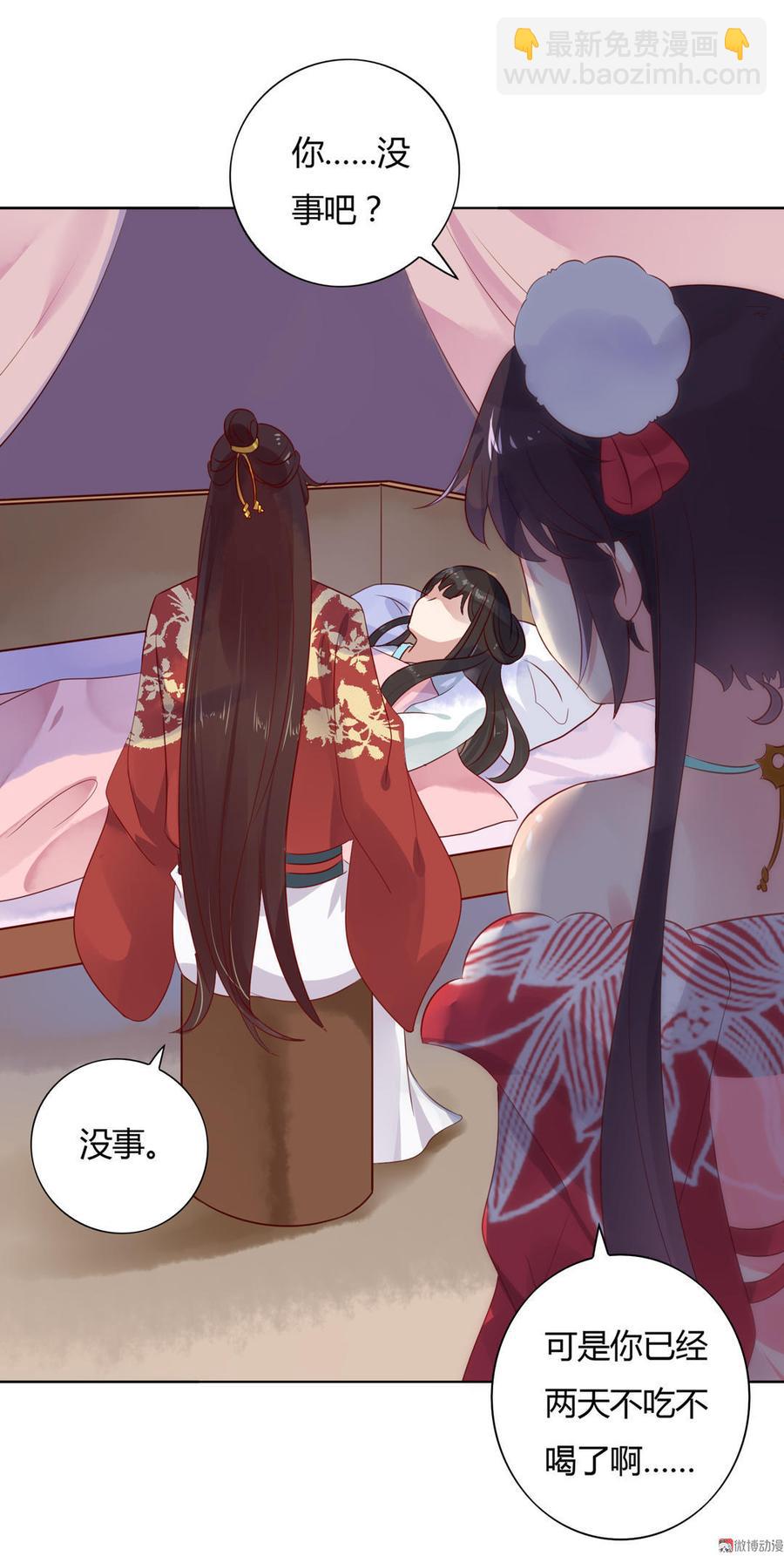 《被天敌饲养的日子》第75话 是不是太心软？ 第22页