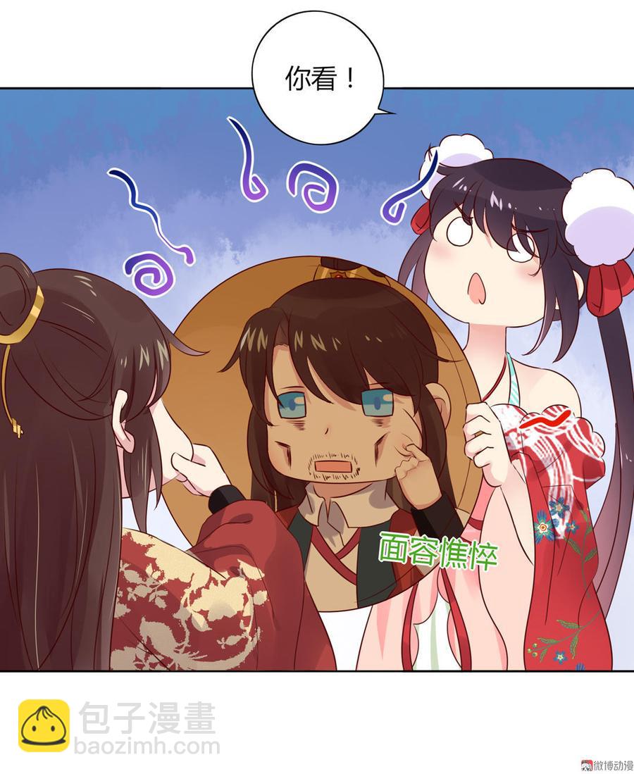 《被天敌饲养的日子》第75话 是不是太心软？ 第25页