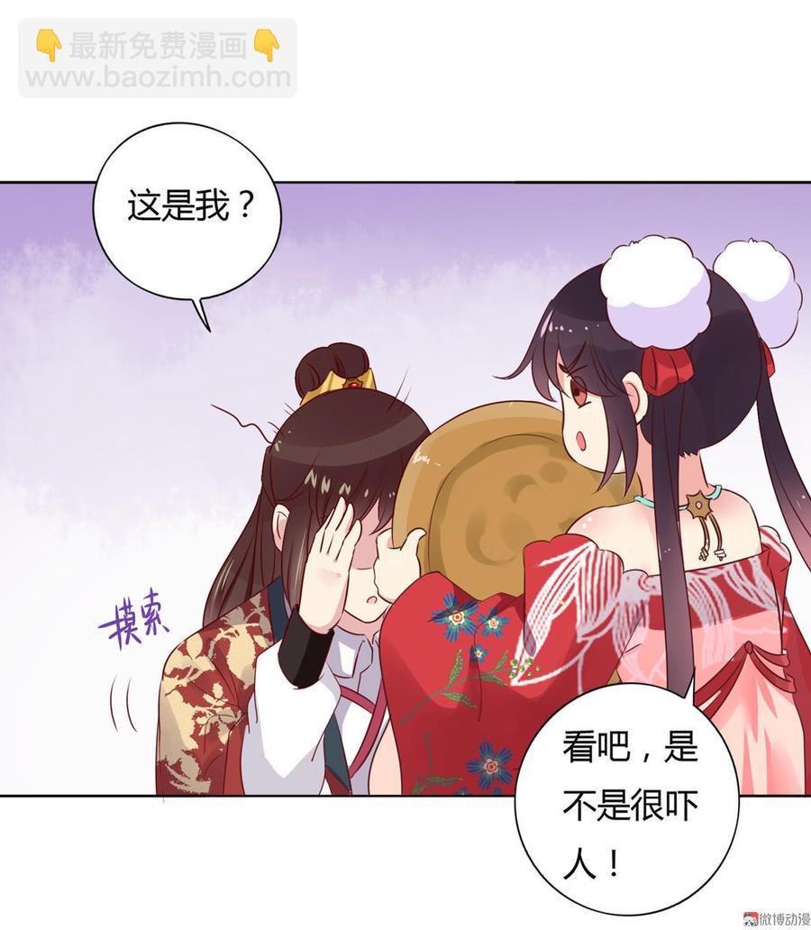 《被天敌饲养的日子》第75话 是不是太心软？ 第26页