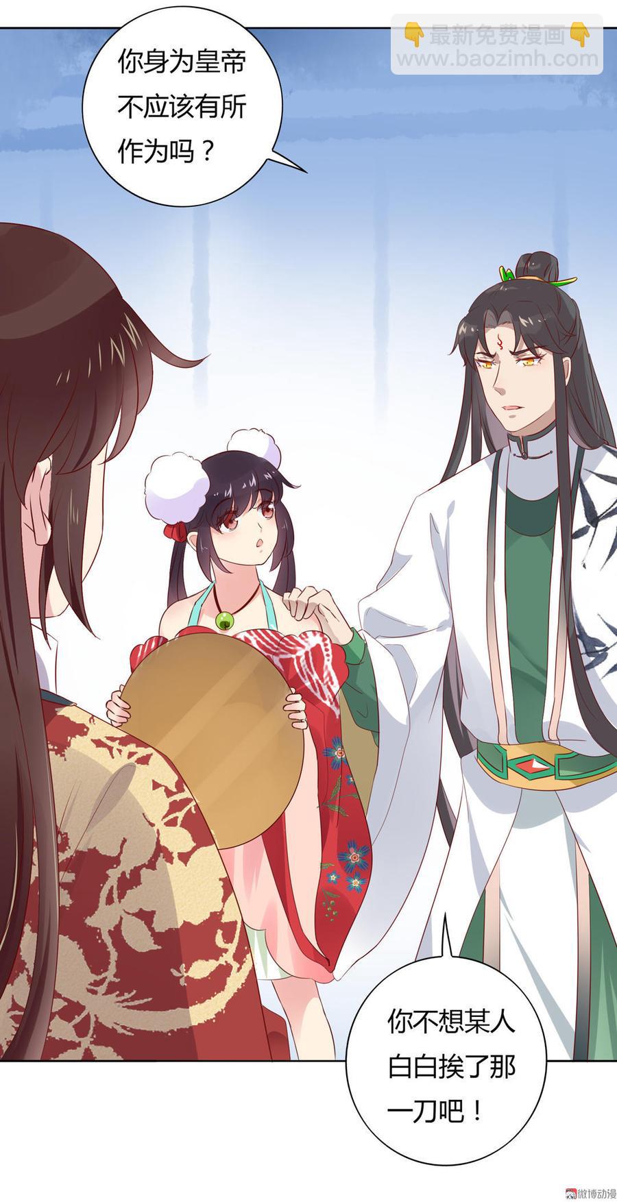 《被天敌饲养的日子》第75话 是不是太心软？ 第28页