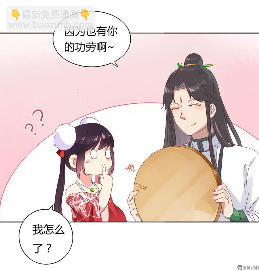 《被天敌饲养的日子》第75话 是不是太心软？ 第32页