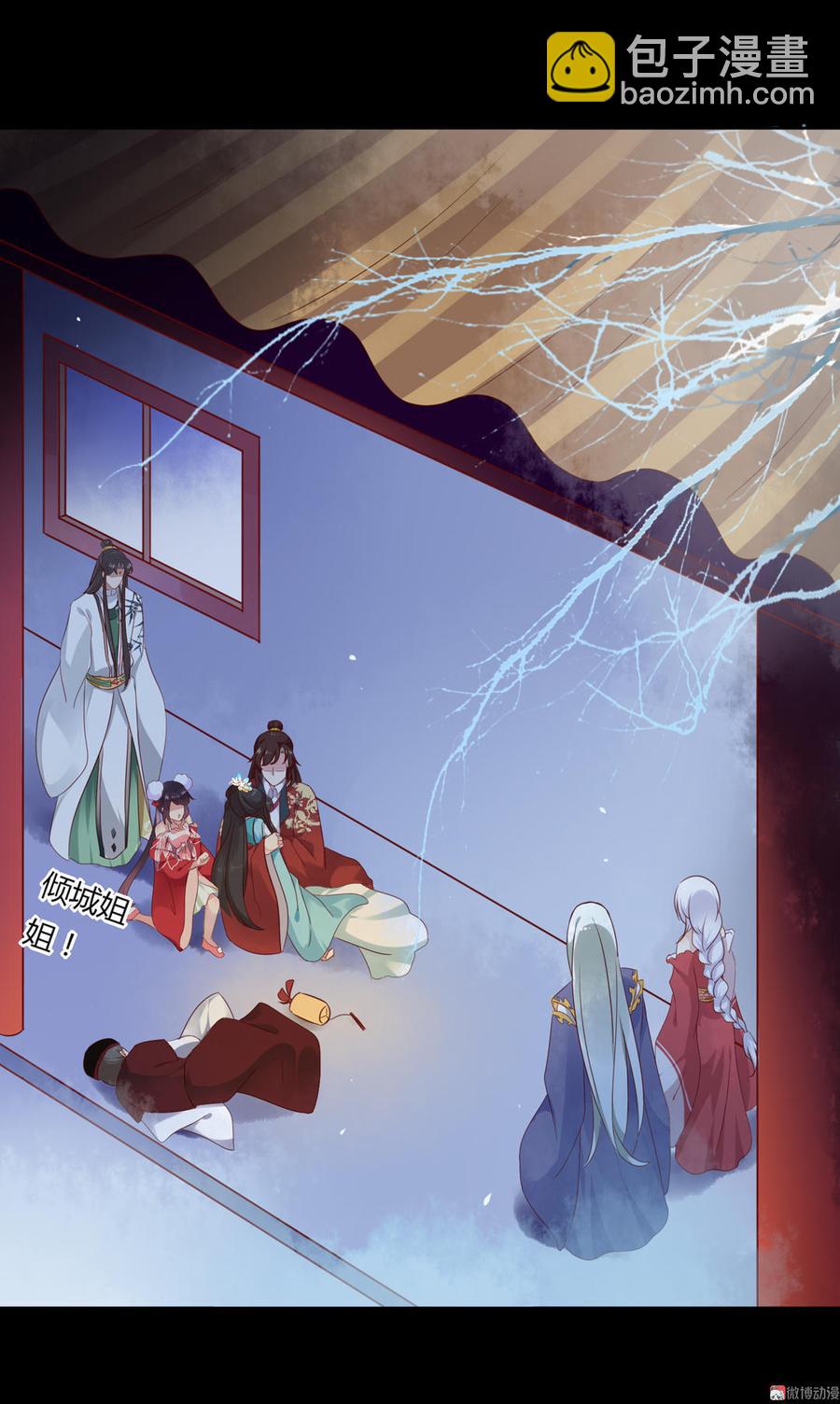 《被天敌饲养的日子》第75话 是不是太心软？ 第3页