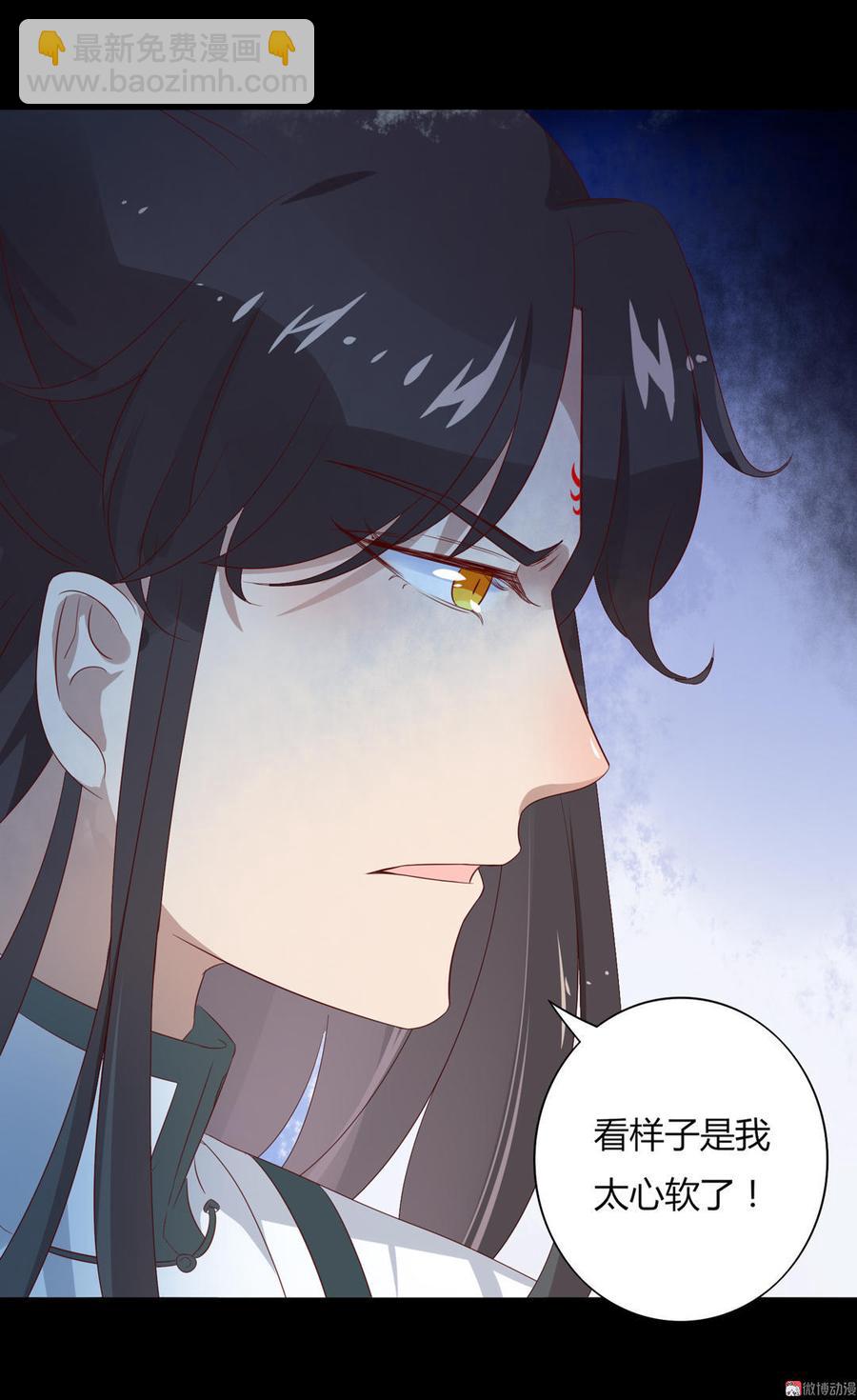 《被天敌饲养的日子》第75话 是不是太心软？ 第4页