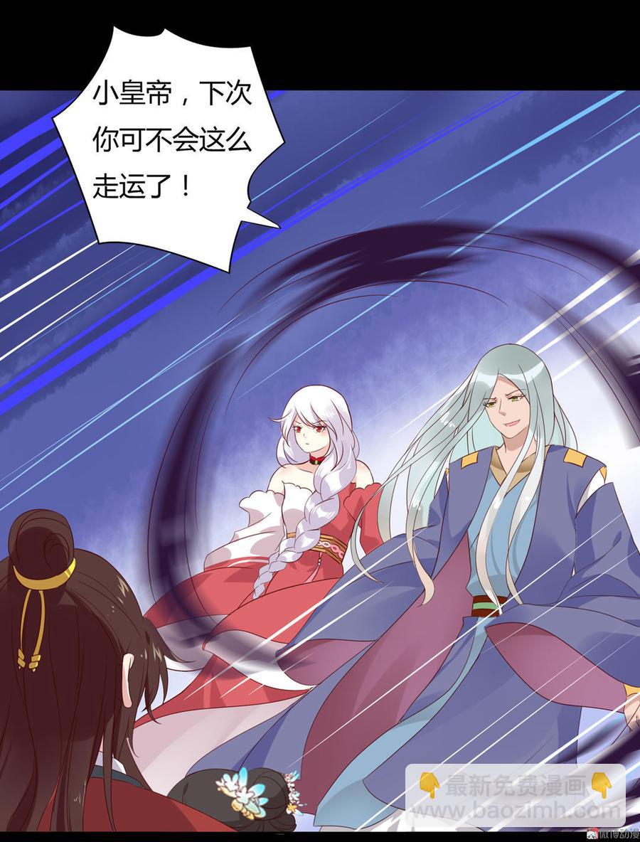 《被天敌饲养的日子》第75话 是不是太心软？ 第6页