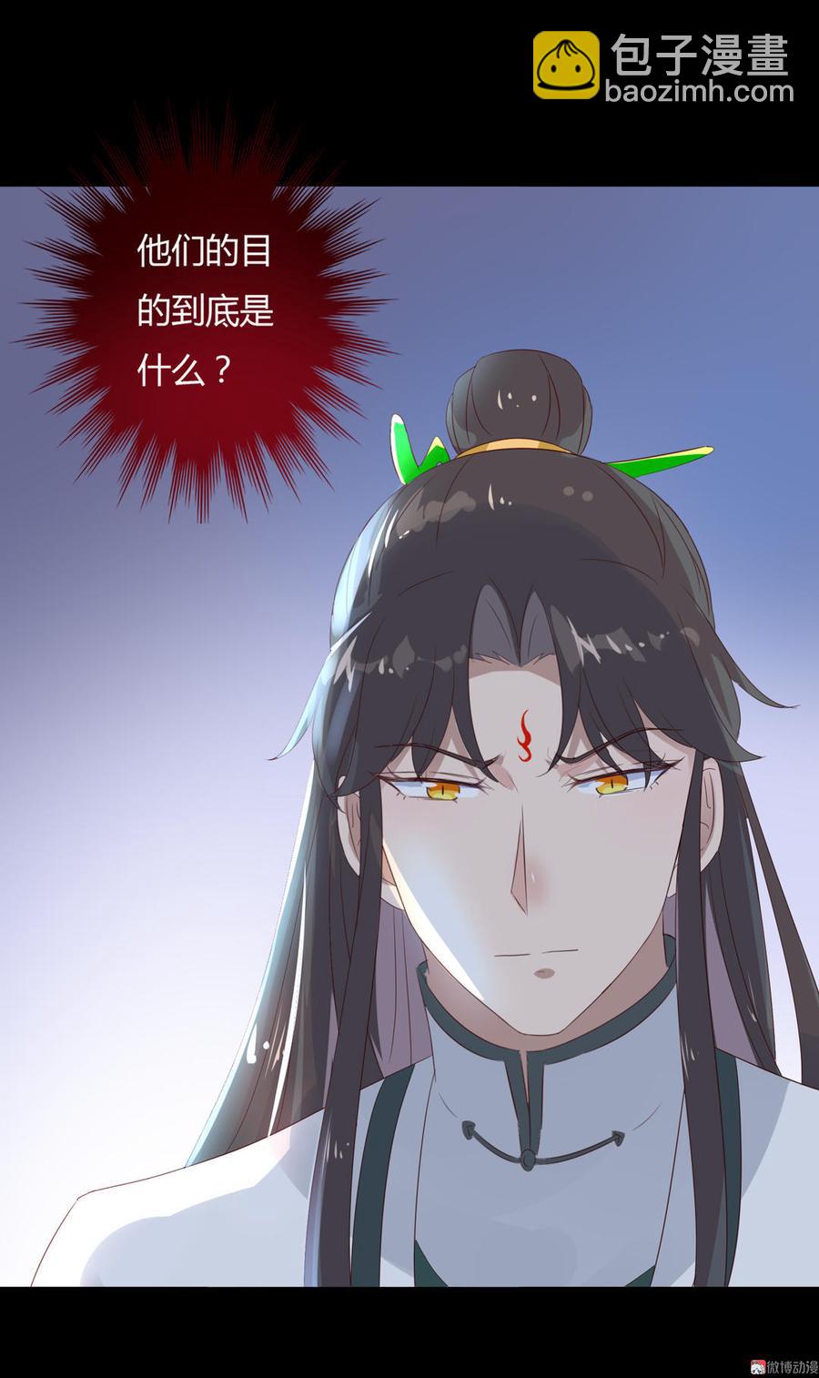 《被天敌饲养的日子》第75话 是不是太心软？ 第8页