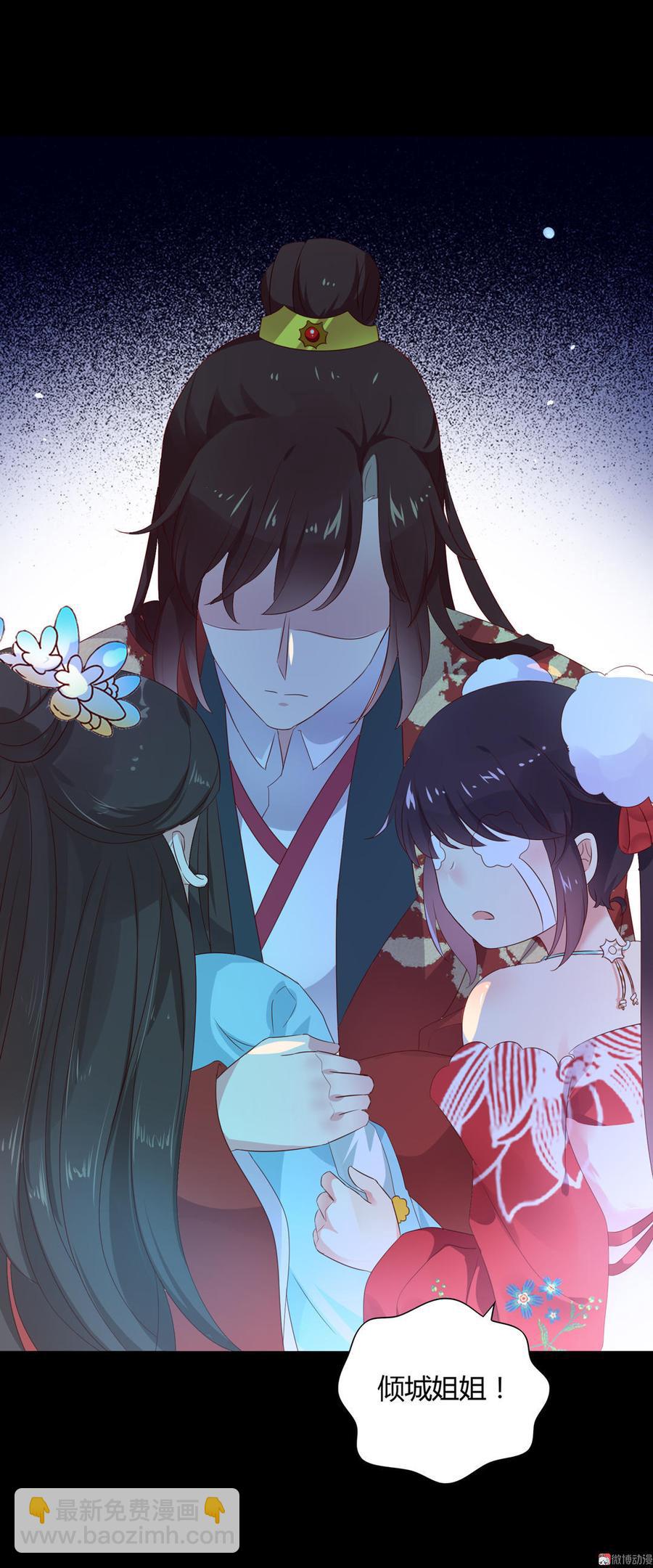 《被天敌饲养的日子》第75话 是不是太心软？ 第9页