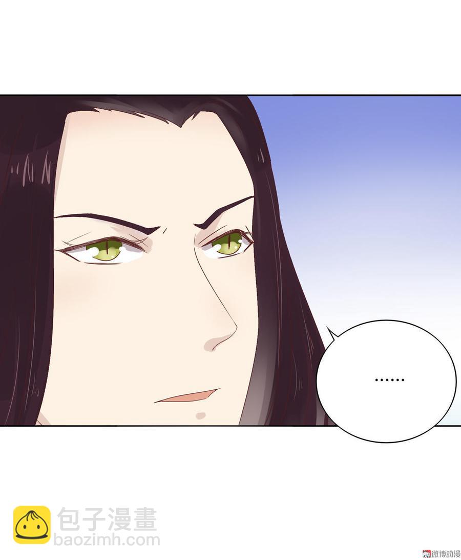 《被天敌饲养的日子》第76话 尽早离开 第14页