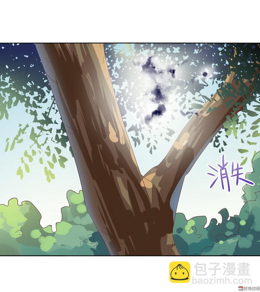 《被天敌饲养的日子》第76话 尽早离开 第15页