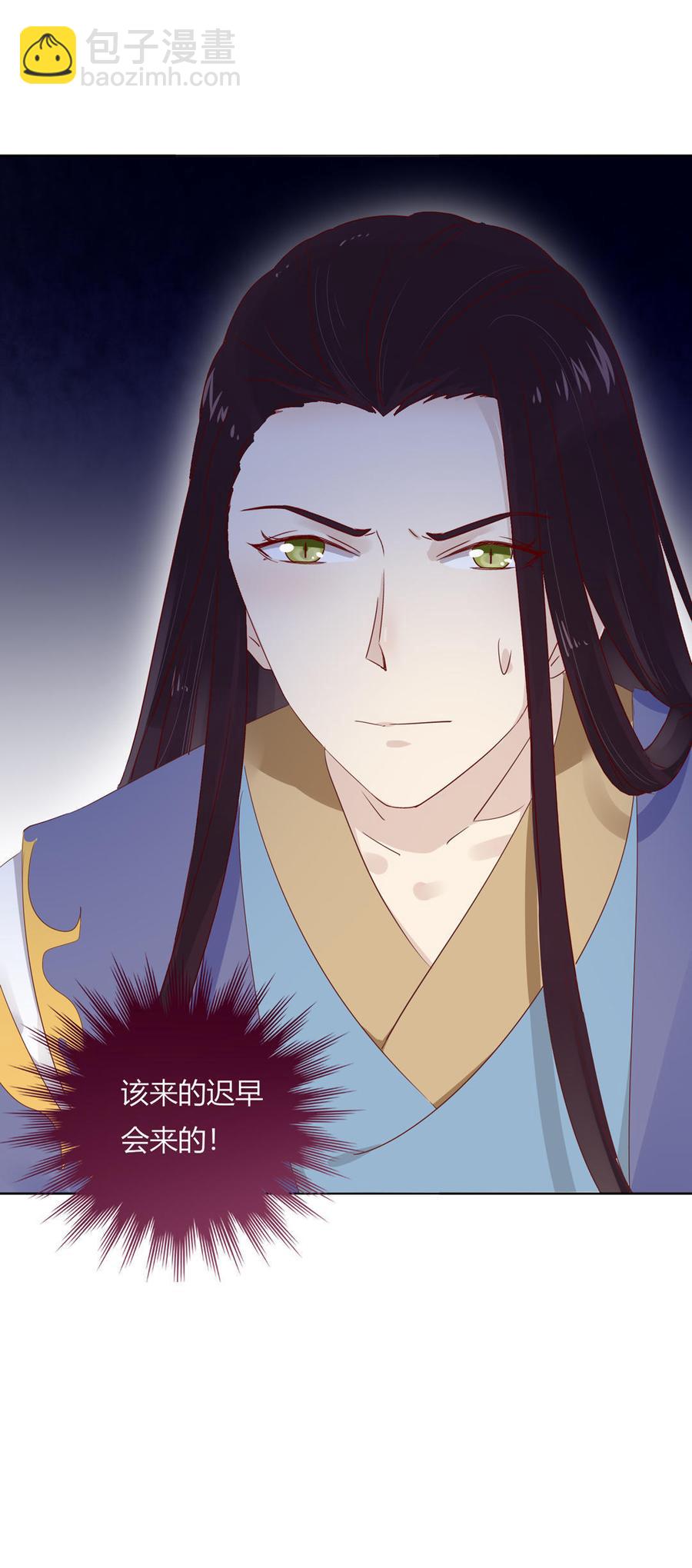 《被天敌饲养的日子》第76话 尽早离开 第16页