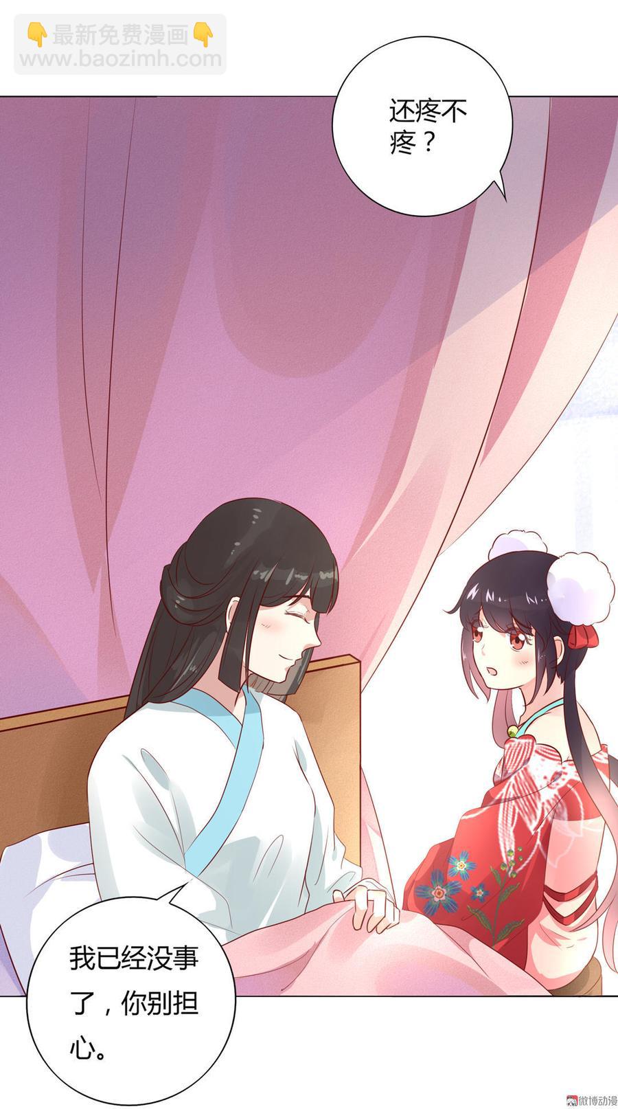 《被天敌饲养的日子》第76话 尽早离开 第19页