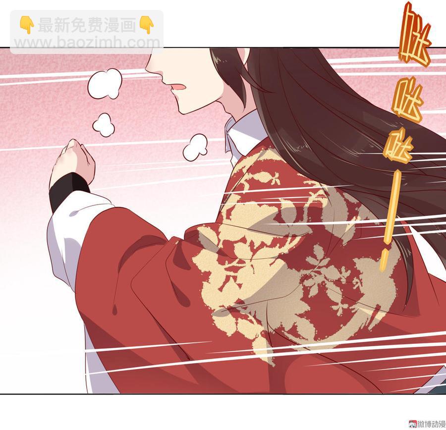 《被天敌饲养的日子》第76话 尽早离开 第20页