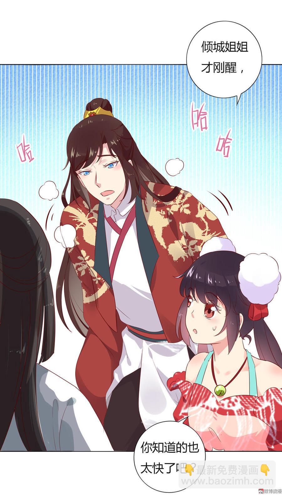 《被天敌饲养的日子》第76话 尽早离开 第22页