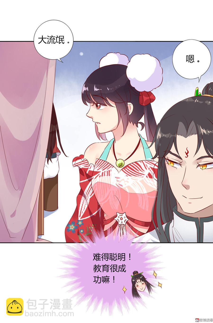 《被天敌饲养的日子》第76话 尽早离开 第24页