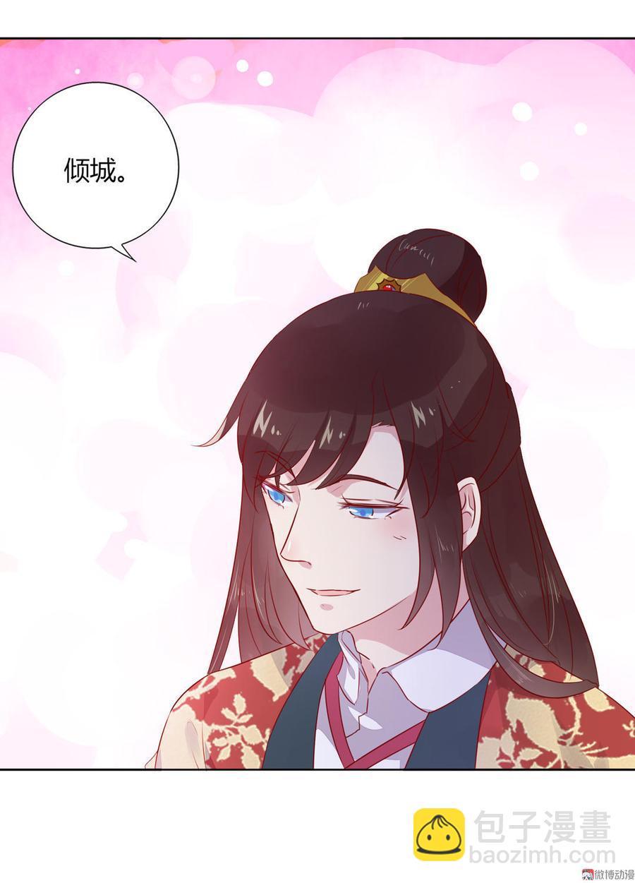 《被天敌饲养的日子》第76话 尽早离开 第25页
