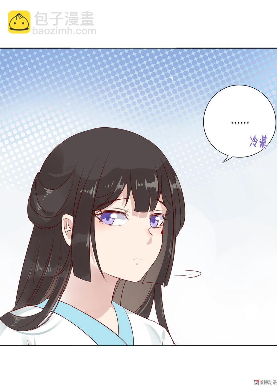 《被天敌饲养的日子》第76话 尽早离开 第26页