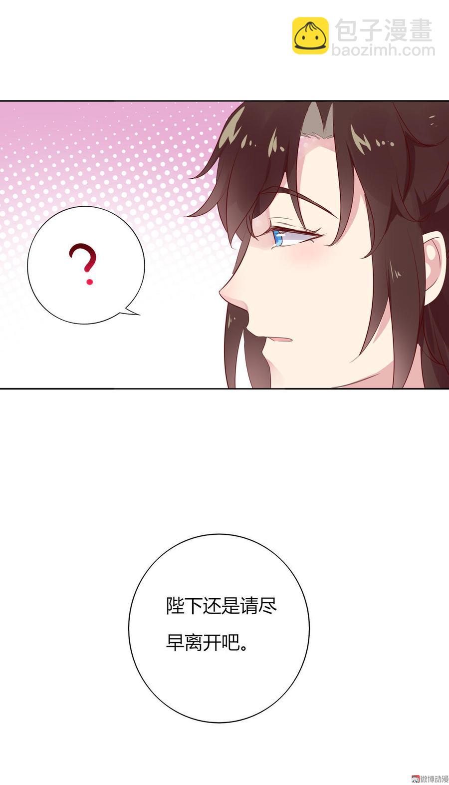 《被天敌饲养的日子》第76话 尽早离开 第27页