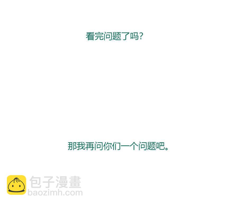 《被天敌饲养的日子》第76话 尽早离开 第30页