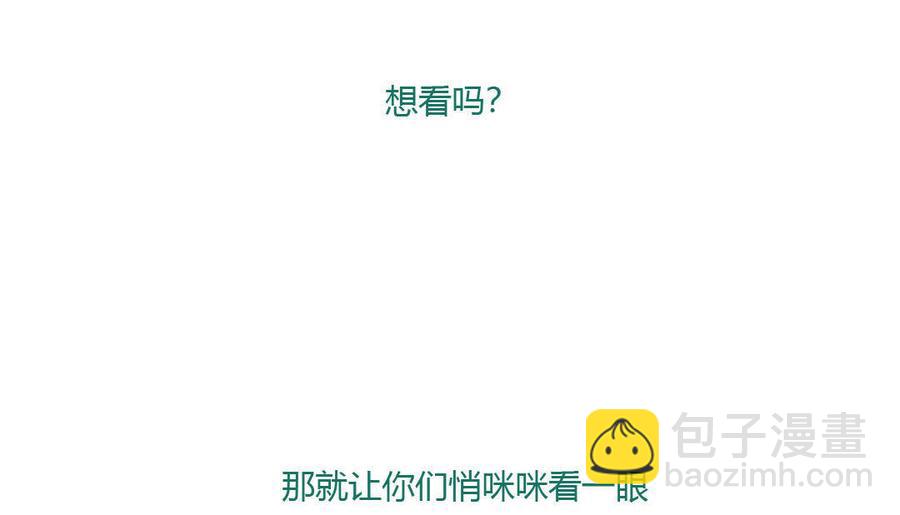 《被天敌饲养的日子》第76话 尽早离开 第32页