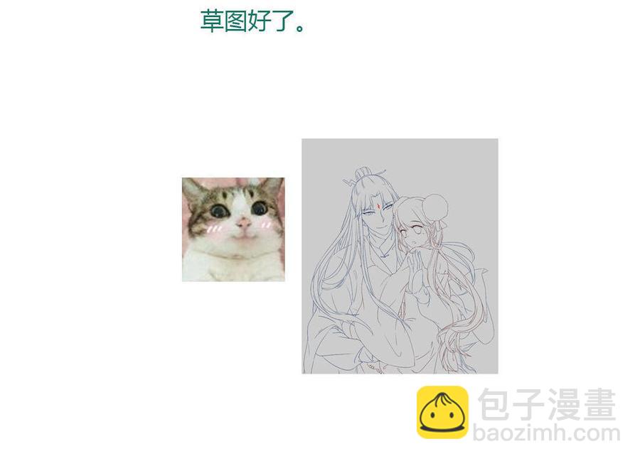 《被天敌饲养的日子》第76话 尽早离开 第33页