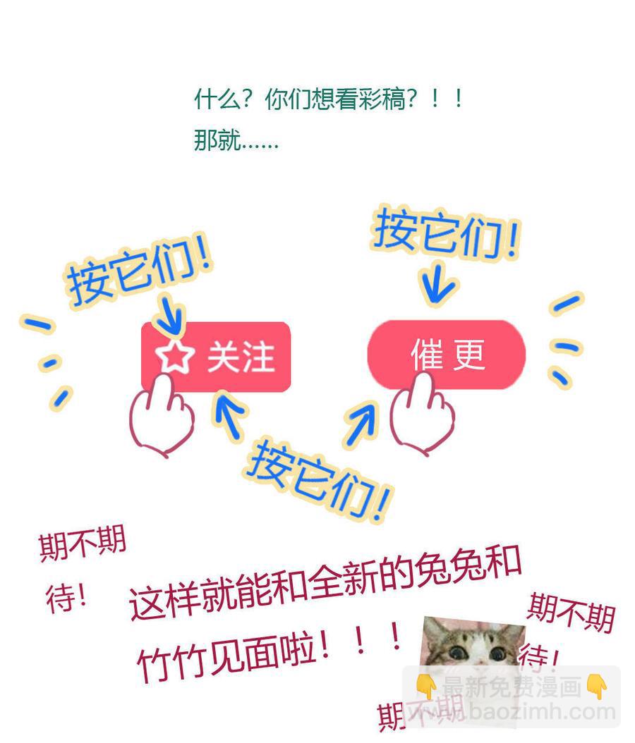 《被天敌饲养的日子》第76话 尽早离开 第34页