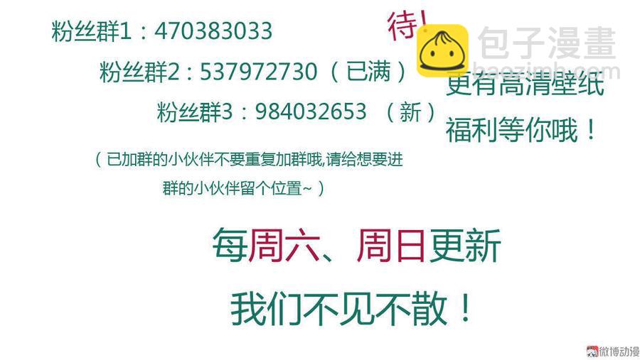 《被天敌饲养的日子》第76话 尽早离开 第35页