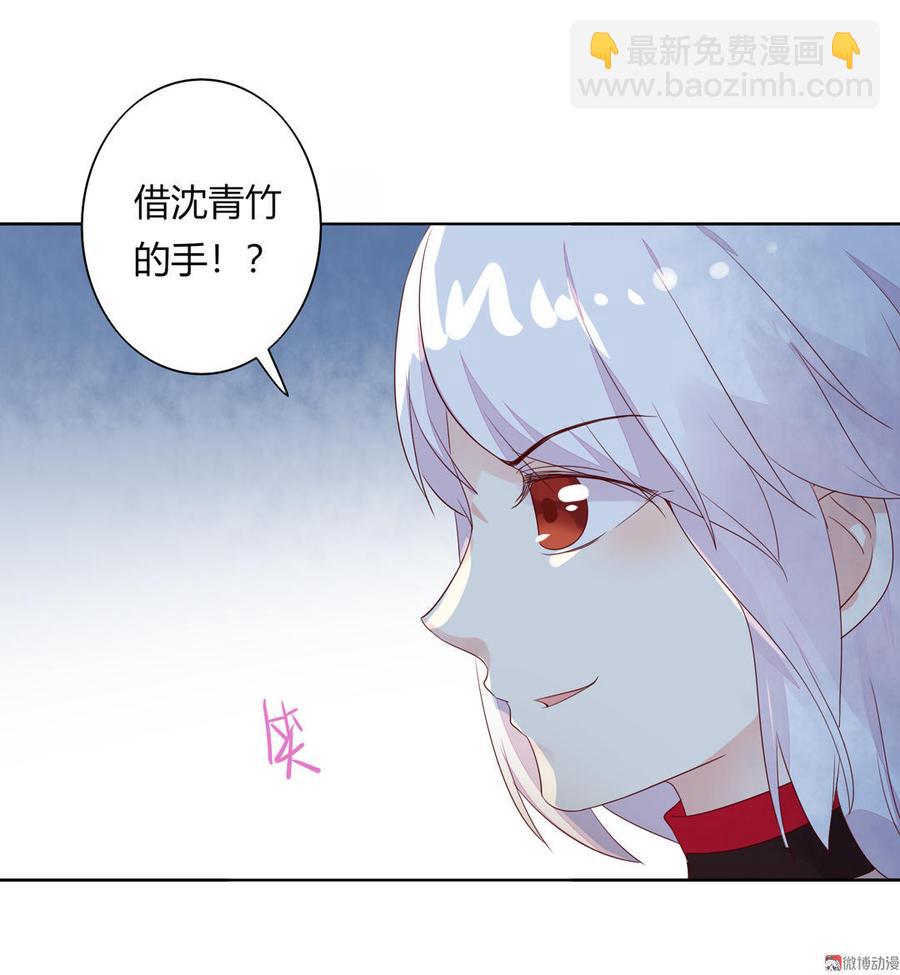 《被天敌饲养的日子》第76话 尽早离开 第7页