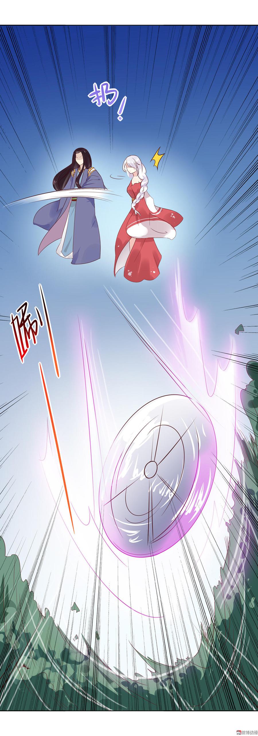 《被天敌饲养的日子》第76话 尽早离开 第9页