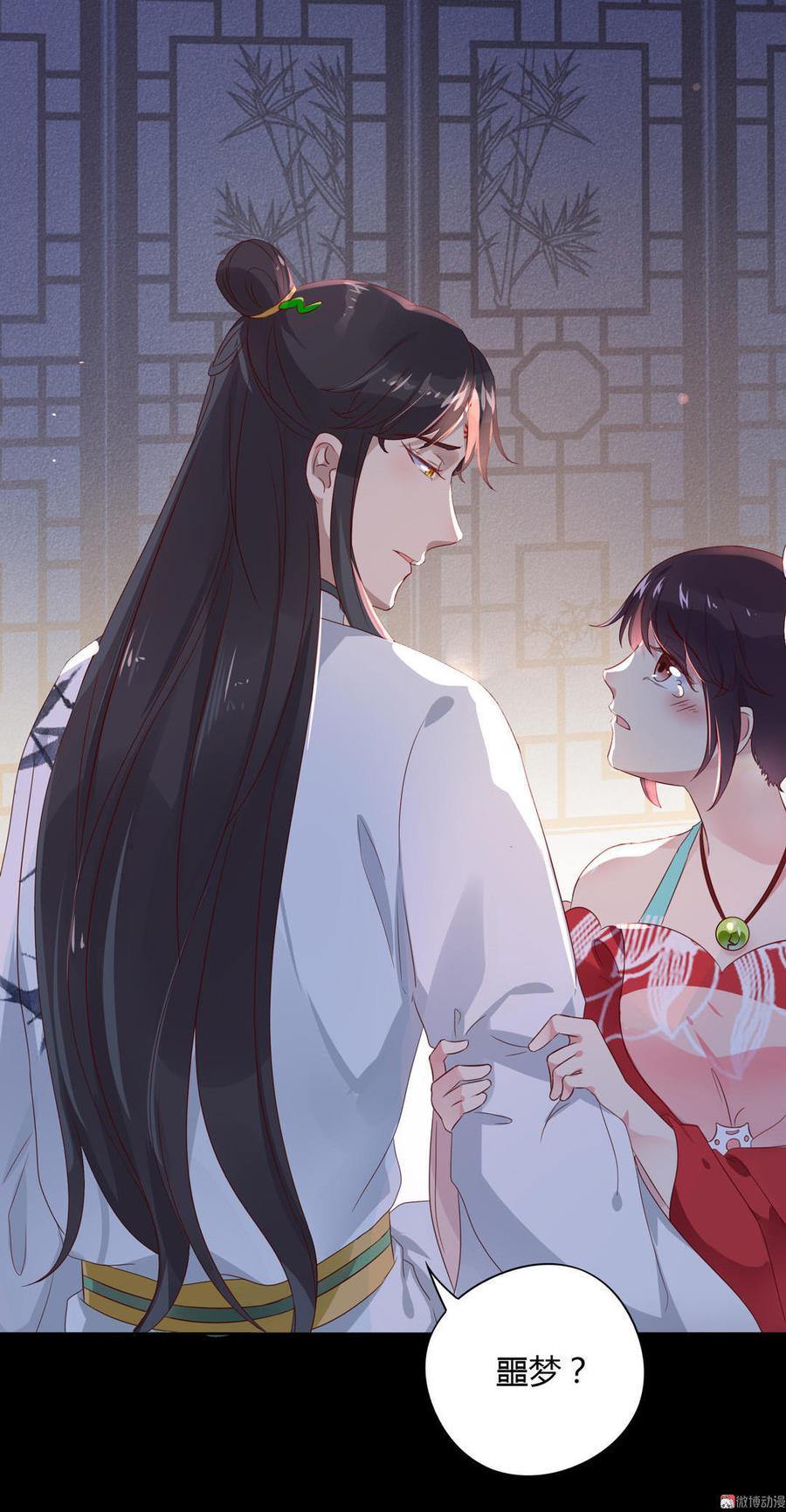 《被天敌饲养的日子》第73话 我不会让你离开我！？ 第10页