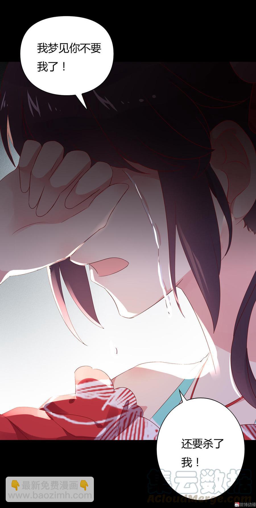 《被天敌饲养的日子》第73话 我不会让你离开我！？ 第11页