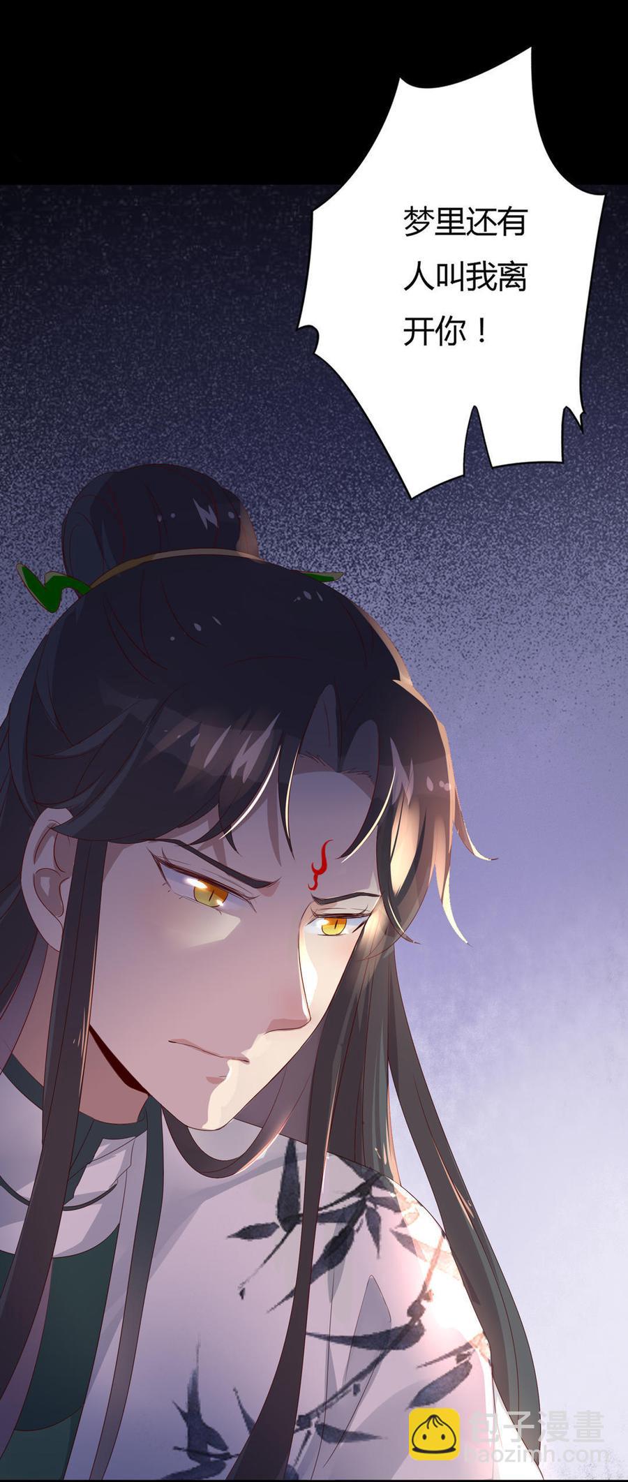 《被天敌饲养的日子》第73话 我不会让你离开我！？ 第13页