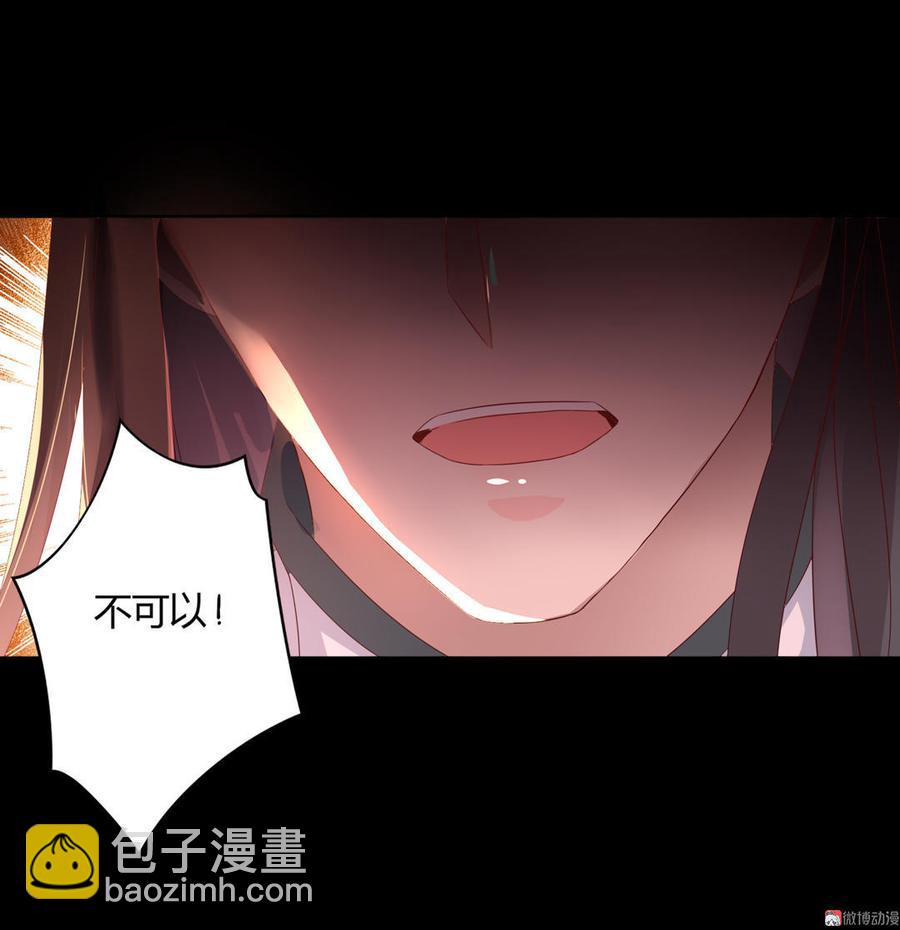 《被天敌饲养的日子》第73话 我不会让你离开我！？ 第15页