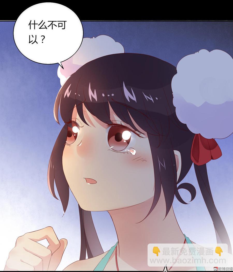 《被天敌饲养的日子》第73话 我不会让你离开我！？ 第17页