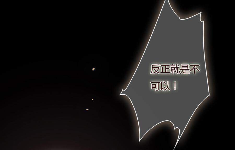 《被天敌饲养的日子》第73话 我不会让你离开我！？ 第18页