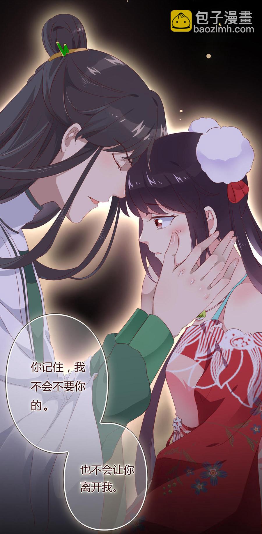 《被天敌饲养的日子》第73话 我不会让你离开我！？ 第19页