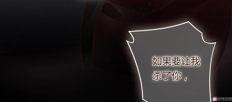 《被天敌饲养的日子》第73话 我不会让你离开我！？ 第20页