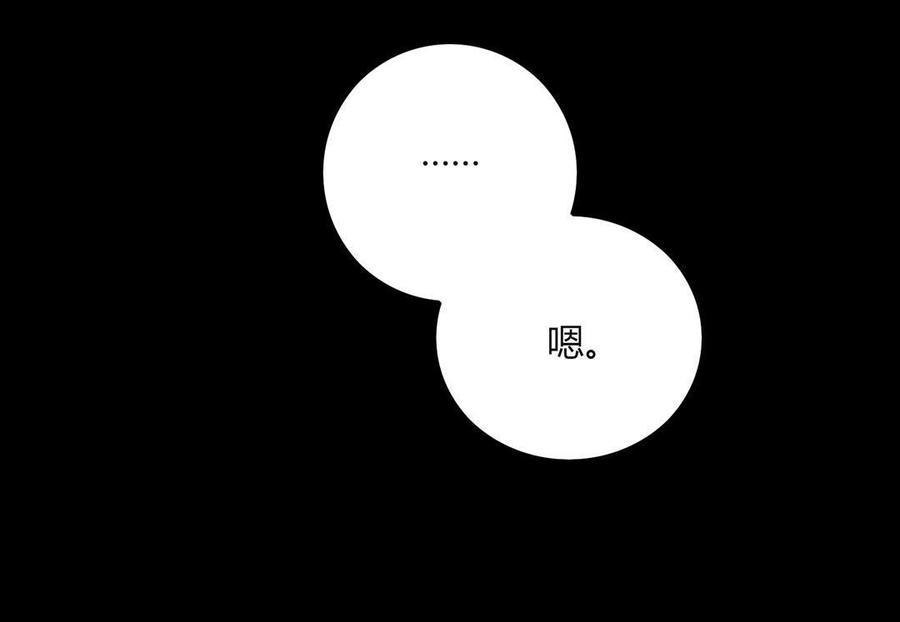 《被天敌饲养的日子》第73话 我不会让你离开我！？ 第23页
