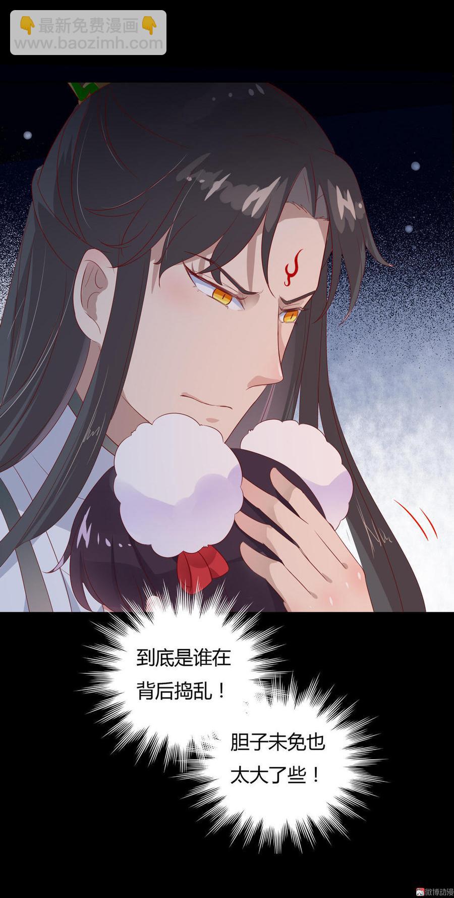 《被天敌饲养的日子》第73话 我不会让你离开我！？ 第24页