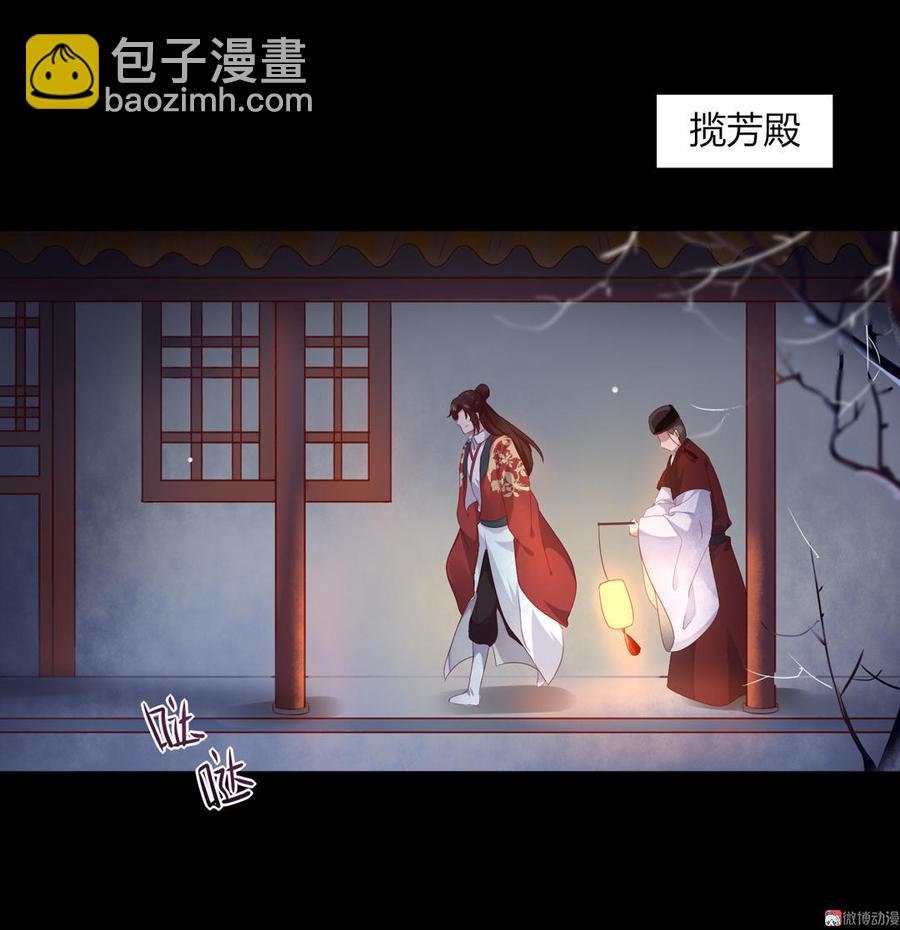 《被天敌饲养的日子》第73话 我不会让你离开我！？ 第29页