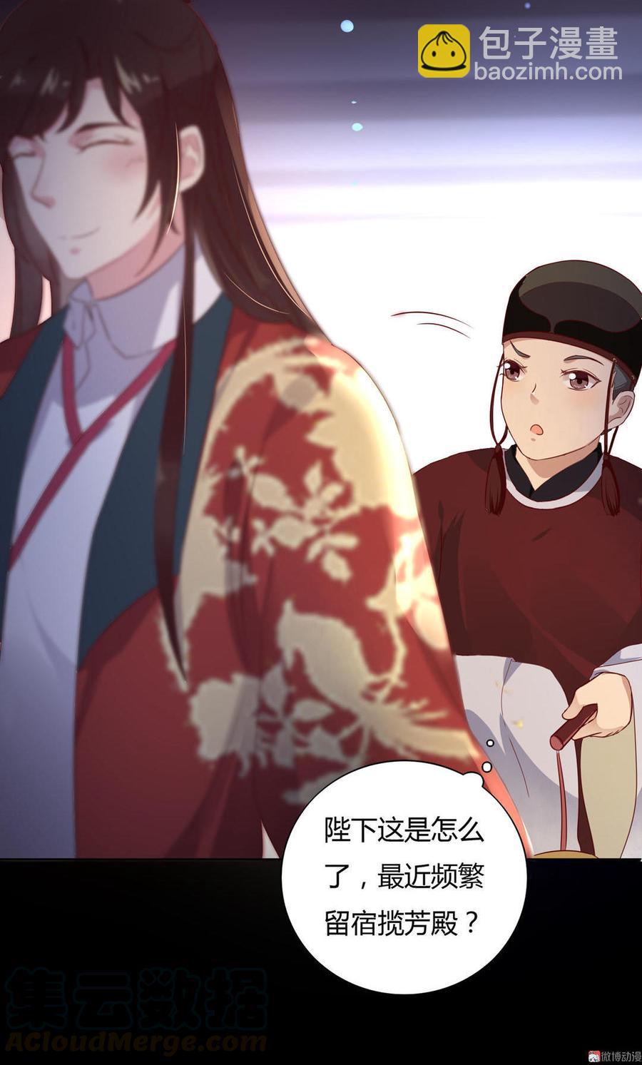 《被天敌饲养的日子》第73话 我不会让你离开我！？ 第31页