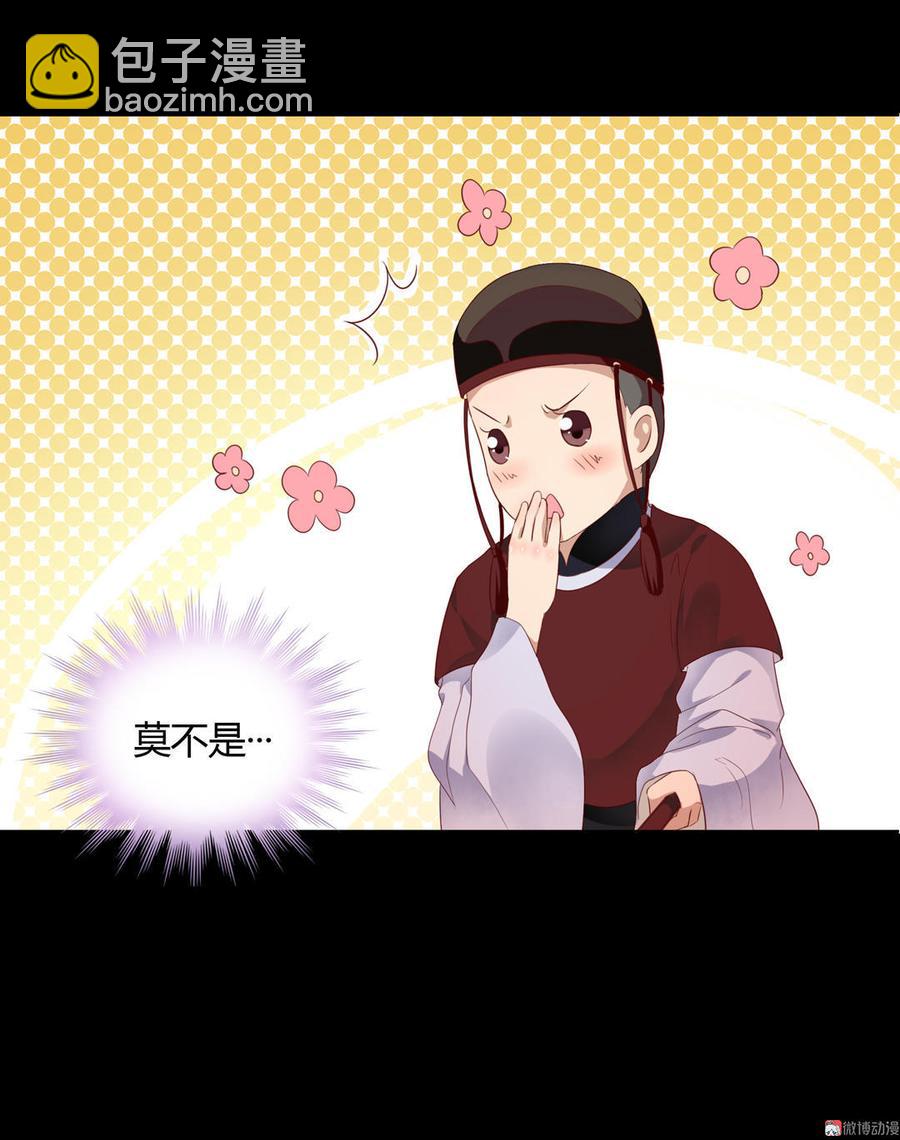 《被天敌饲养的日子》第73话 我不会让你离开我！？ 第32页