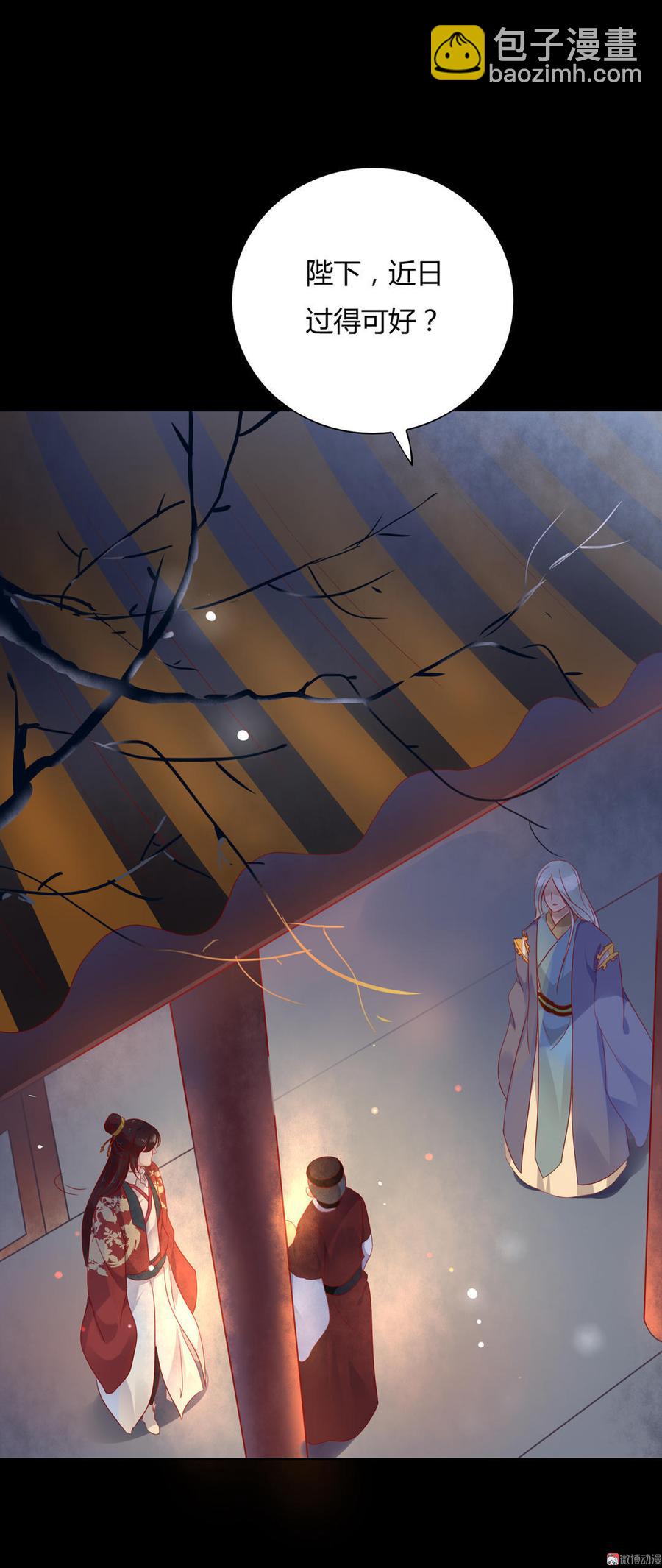 《被天敌饲养的日子》第73话 我不会让你离开我！？ 第34页
