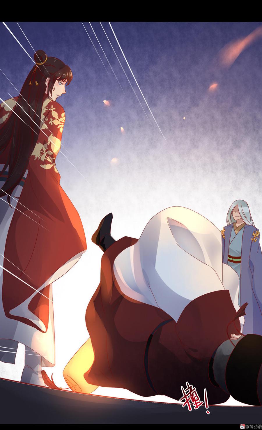《被天敌饲养的日子》第73话 我不会让你离开我！？ 第37页