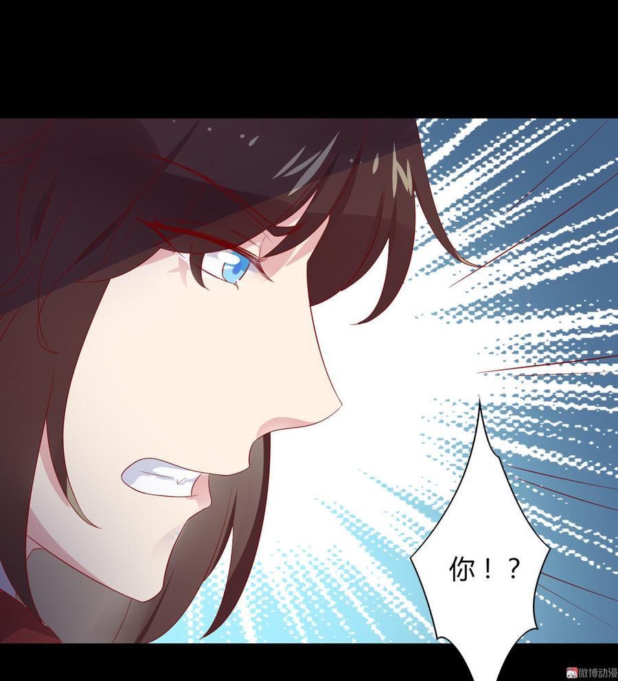《被天敌饲养的日子》第73话 我不会让你离开我！？ 第38页